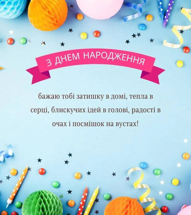 z-dnem-narozhdennya