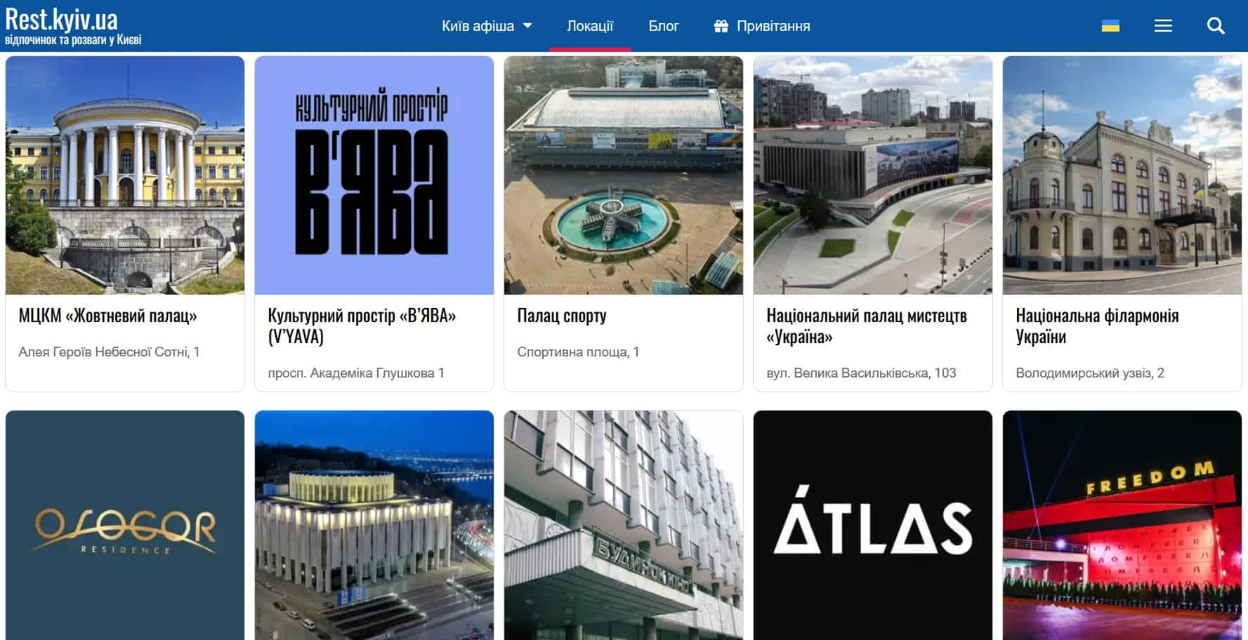 Театральні та концертні майданчики Києва | rest.kyiv.ua